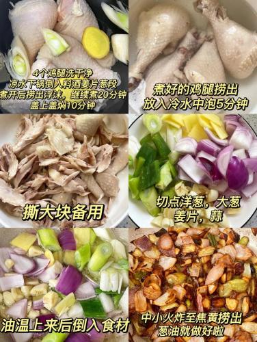 製作蔥油過程