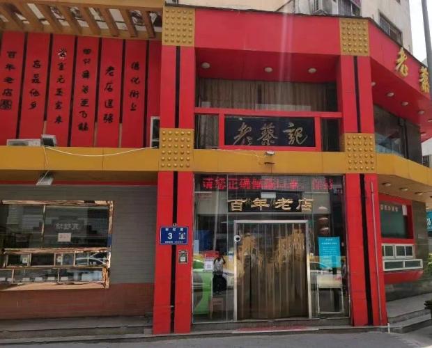 新店老街